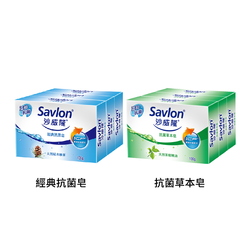 沙威隆 經典抗菌香皂